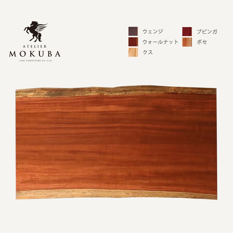無垢材天板×アトリエ木馬 | FlexiSpot 公式ストア 