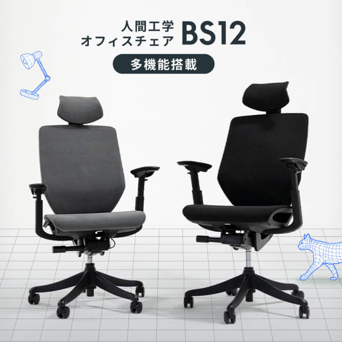 デスクチェア FlexiSpot Amazon.co.jp: FLEXISPOT オフィスチェア デスクチェア BS12 多