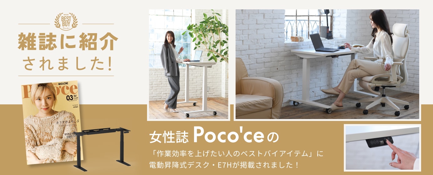 FlexiSpot E7H スタンディングデスク【天板アリ・キャスターあり