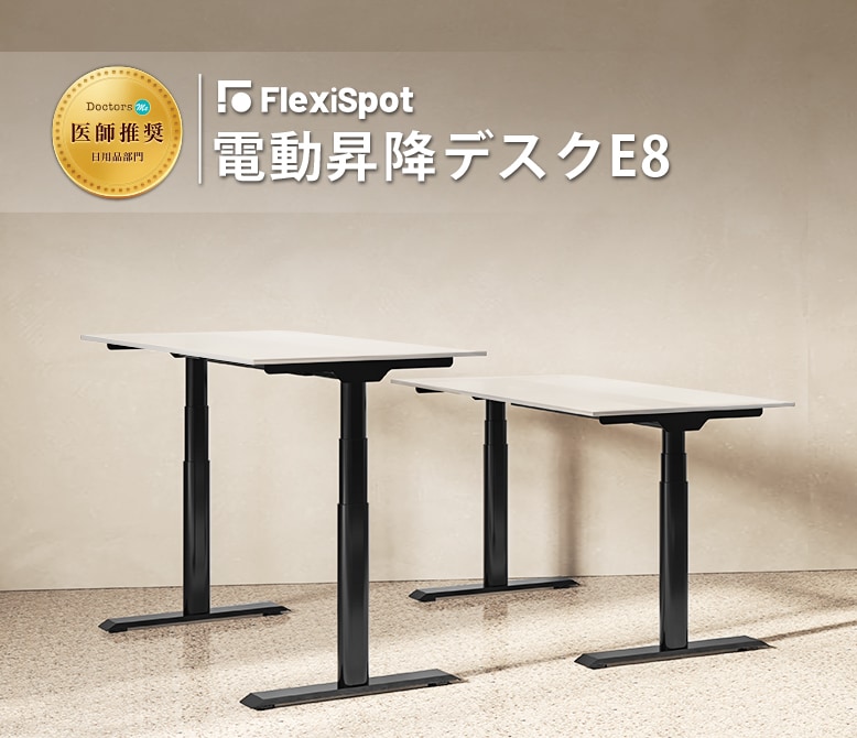 FLEXISPOT電動昇降机脚用アジャスター - 店舗用品