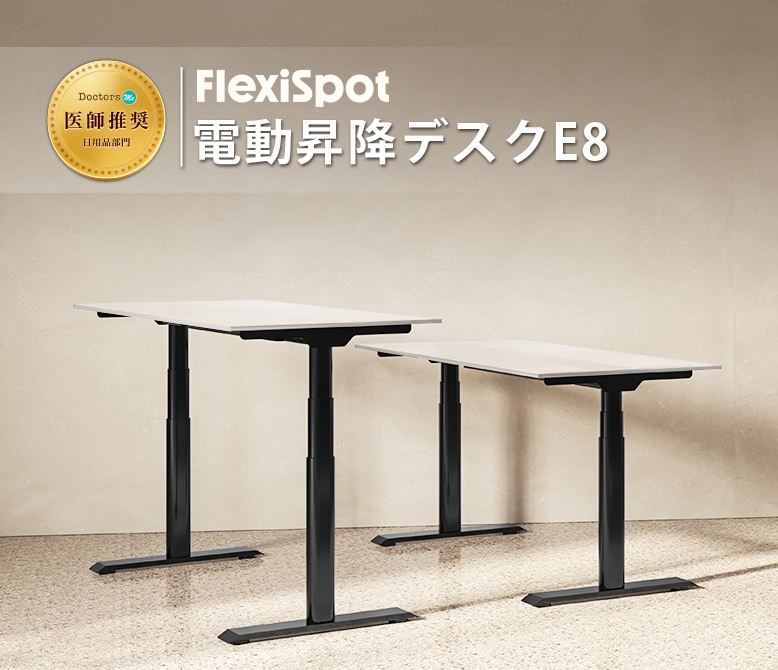 直販特別価格 Flexispot E8 昇降デスク 組み立て済 ホワイト - 机