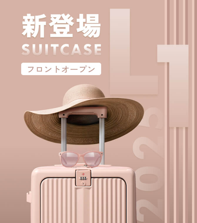 キャリーケース・L1｜FlexiSpot公式ストア