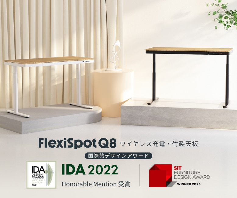 FlexiSpot| 電動昇降式デスクQ8