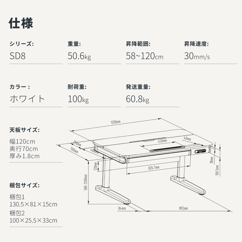 電動昇降式デスク・SD8　新品未開封 電動昇降式デスク・SD8 | FlexiSpot 公式ストア