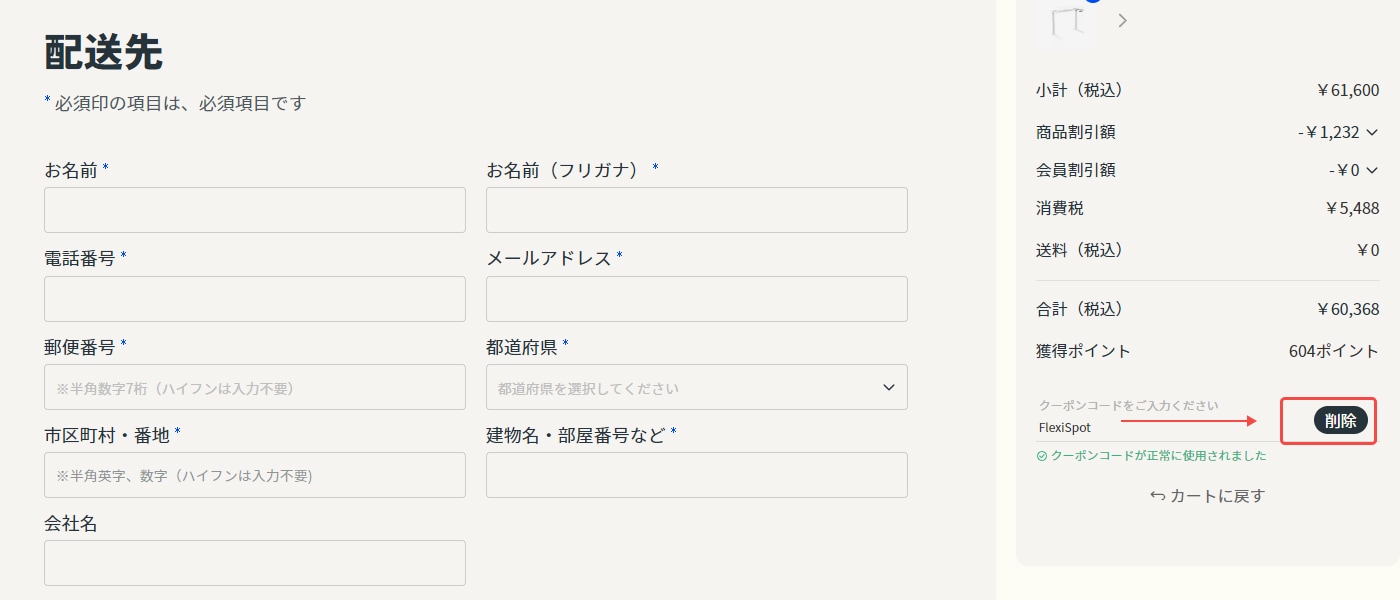 37　フォロー割引 はじめて”も“ずっと”も応援！セゾン投信「つみたて応援