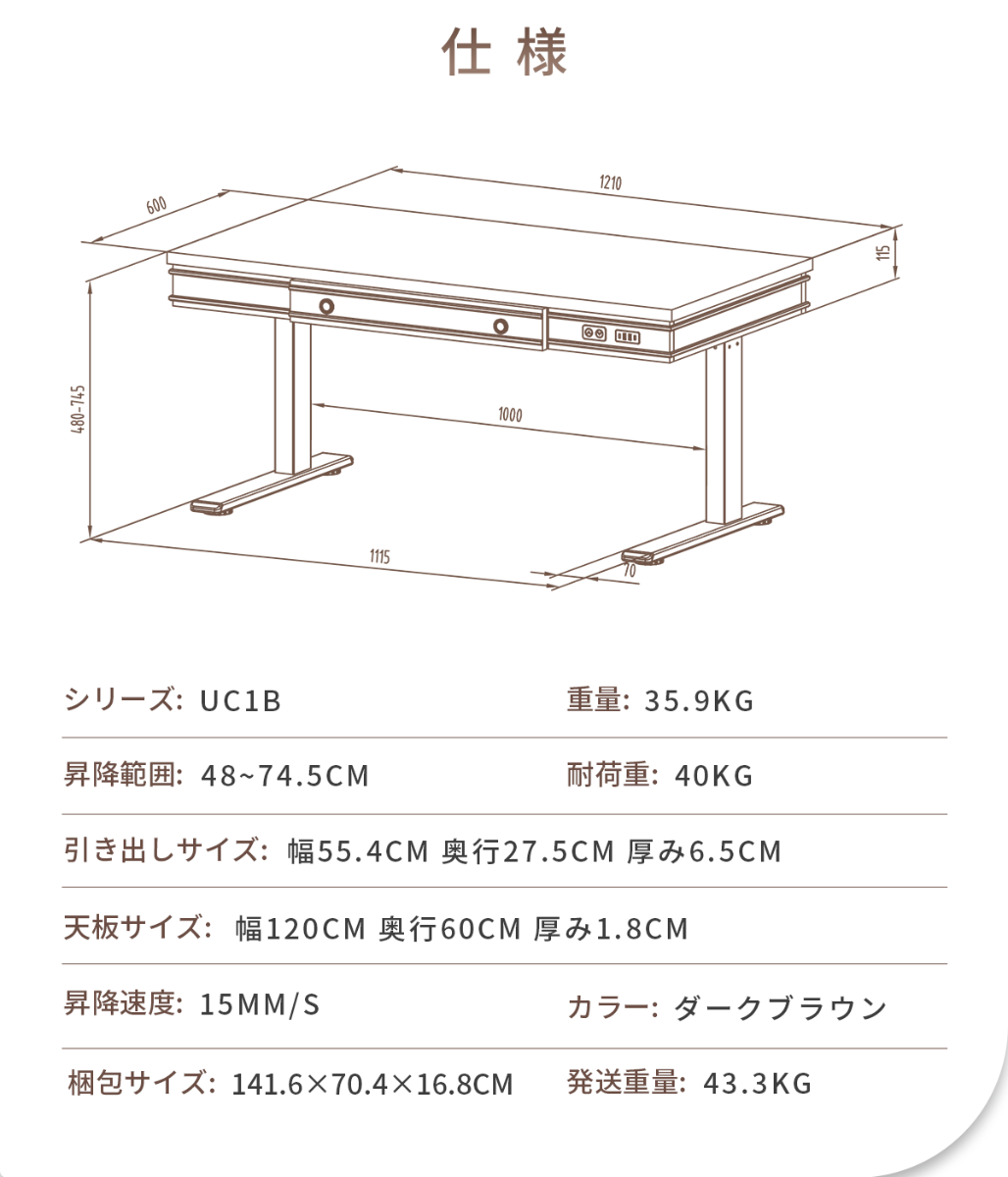 電動昇降式デスク・UC1B | FlexiSpot 公式ストア