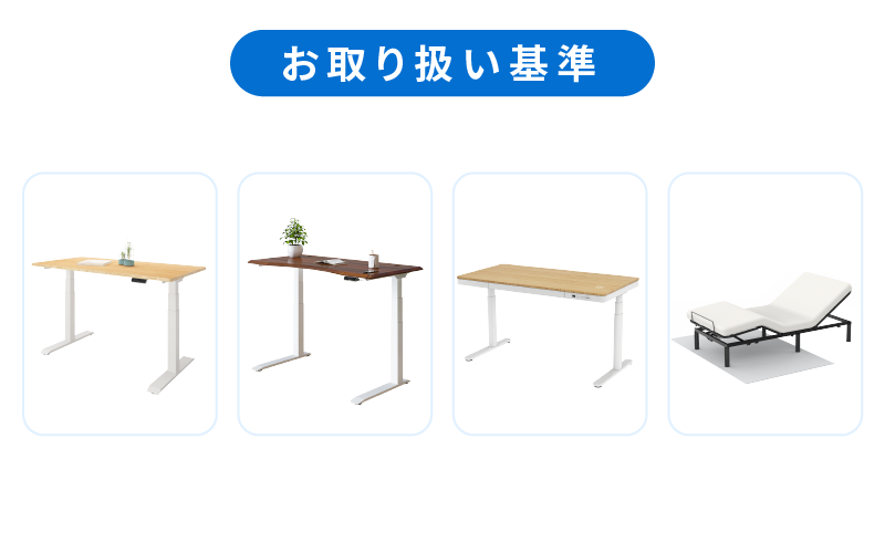 販売 ヤマト 家具 組み立て